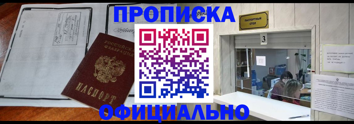 временная регистрация адрес в Урени