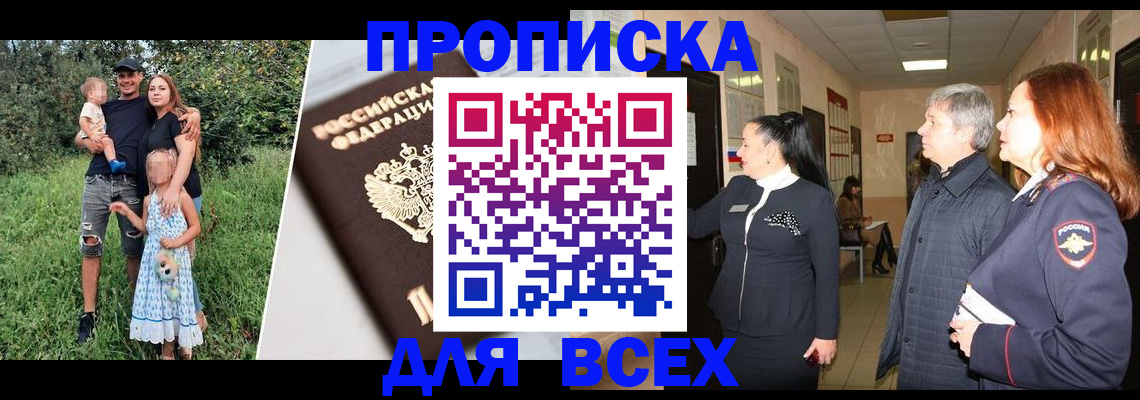 прописка штамп в Урени