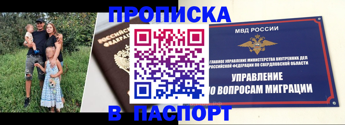 временная регистрация 2025 в Урени